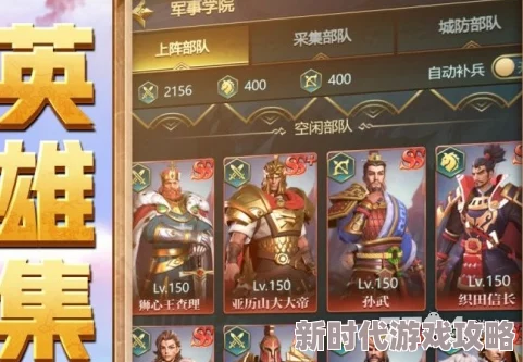 斗破千军英雄排行榜:全时期顶级英雄推荐,最强阵容解析 斗破千军英雄排行榜:全时期顶级英雄推荐,最强阵容解析