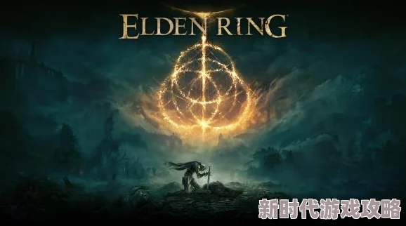 艾尔登法环豪华版与标准版区别详解:内容和特典对比 艾尔登法环豪华版与标准版区别详解:内容和特典对比