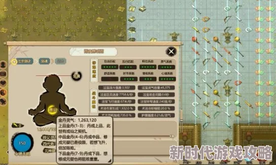 了不起的修仙模拟器:一品金丹要点分享与注意事项 了不起的修仙模拟器:一品金丹要点分享与注意事项