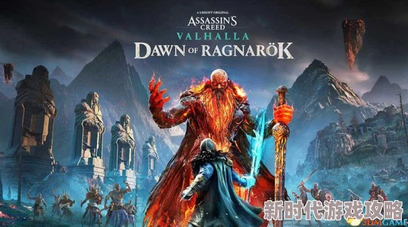 刺客信条英灵殿新DLC末日曙光好玩吗?详细玩法介绍 刺客信条英灵殿新DLC末日曙光好玩吗?详细玩法介绍