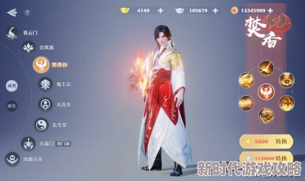 梦幻新诛仙手游评测:游戏特色与玩法解析 梦幻新诛仙手游评测:游戏特色与玩法解析