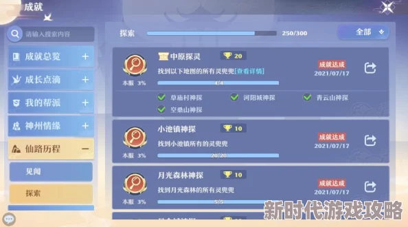 梦幻新诛仙手游评测:游戏特色与玩法解析 梦幻新诛仙手游评测:游戏特色与玩法解析