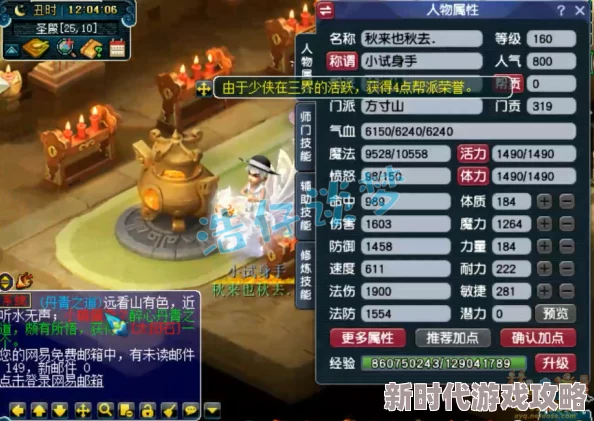 梦幻西游:探讨寸山魔方角色装备搭配指南 梦幻西游:探讨寸山魔方角色装备搭配指南