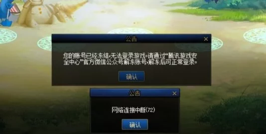 关于《地下城与勇士》游戏账号被封禁问题,应拨打哪个客服电话咨询 关于《地下城与勇士》游戏账号被封禁问题,应拨打哪个客服电话咨询