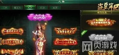 新盗墓笔记摸金转职任务如何挑战,详细攻略助你顺利达成摸金转职目标 新盗墓笔记摸金转职任务如何挑战,详细攻略助你顺利达成摸金转职目标