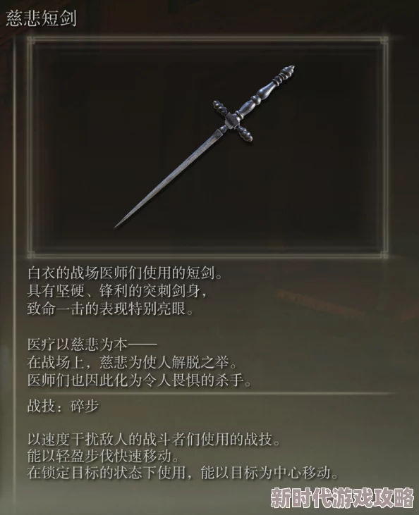 探讨艾尔登法环游戏中各类太刀的性能优劣与选择建议 探讨艾尔登法环游戏中各类太刀的性能优劣与选择建议