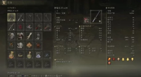 探讨艾尔登法环游戏中各类太刀的性能优劣与选择建议 探讨艾尔登法环游戏中各类太刀的性能优劣与选择建议