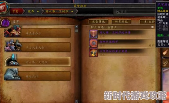 2025年魔兽世界新攻略：如何解锁并高效利用公会商人功能