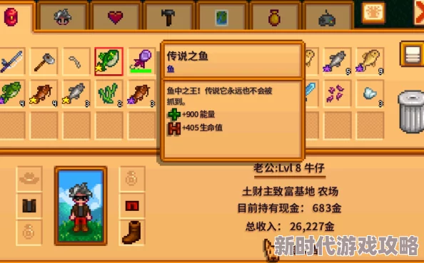 2025年星露谷物语黄貂鱼捕捉地点与最新游戏更新详解 2025年星露谷物语黄貂鱼捕捉地点与最新游戏更新详解