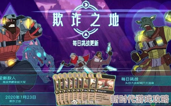 2025热门解读：欺诈之地萨儿篇第二天攻略核心玩法揭秘+全移植技术革新