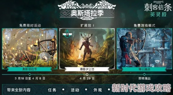 2025年热门指南：刺客信条英灵殿Steam存档位置全解析