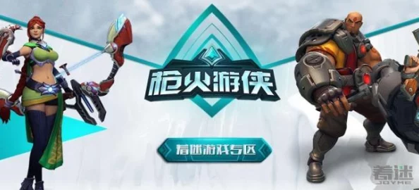 2025热门枪火游侠新手指南：全面攻略秘籍与最新玩法专区