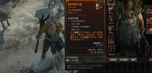 2025年热门游戏攻略：暗黑破坏神4德鲁伊毒狼变体BD推荐及优化策略