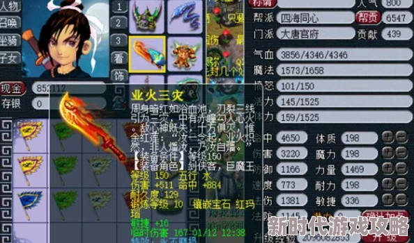 2024-2025梦幻西游普陀山奇经八脉最新点法攻略与2025年热门趋势