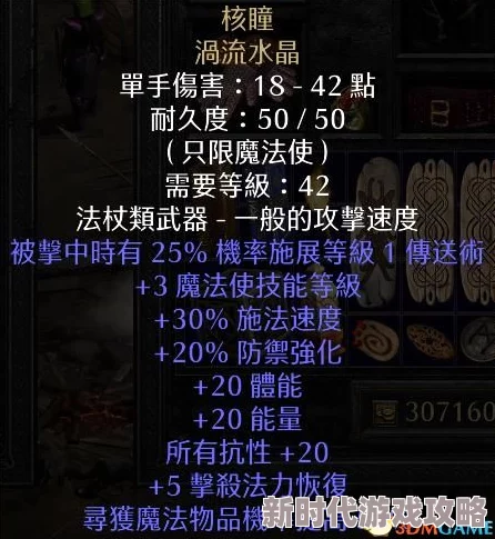 2025年暗黑破坏神2重制版圣骑士开荒加点与技能分配详解