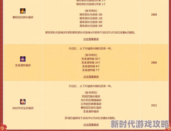 DNF2024收集箱全面解析及2025年热门宝珠与收集箱趋势预测 DNF2024收集箱全面解析及2025年热门宝珠与收集箱趋势预测