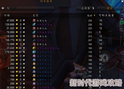 2025年魔兽世界热门指南:详解前往暗影界的最新方法与路径 2025年魔兽世界热门指南:详解前往暗影界的最新方法与路径