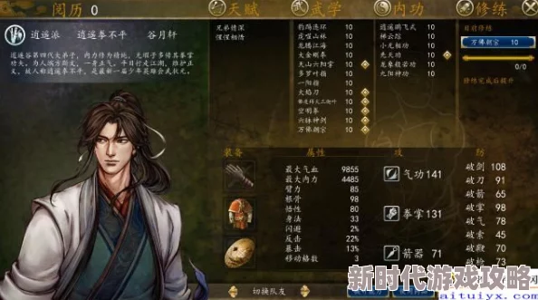 2025年热门游戏角色深度剖析:《侠客风云传》谷月轩及荆棘人物评析与攻略详解 2025年热门游戏角色深度剖析:《侠客风云传》谷月轩及荆棘人物评析与攻略详解