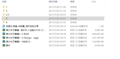 2025年热门指南：美少女万华镜5CG存档使用与安装方法详解