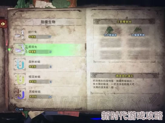 2025年怪物猎人世界全小动物收集新攻略:图文详解如何捕捉稀有斯卡班杰 2025年怪物猎人世界全小动物收集新攻略:图文详解如何捕捉稀有斯卡班杰