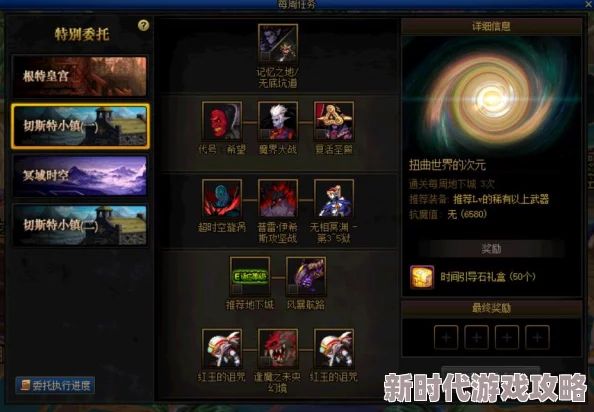 2025年DNF热门探索:切斯特小镇全新位置与地图攻略详解 2025年DNF热门探索:切斯特小镇全新位置与地图攻略详解