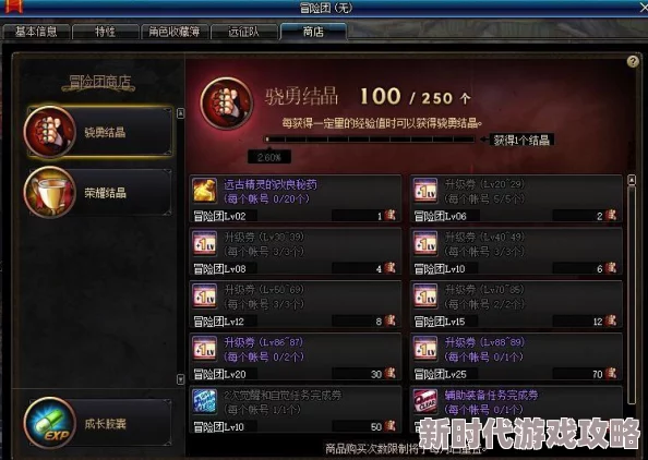 2025年DNF远古精灵秘药获取新途径全面解析 2025年DNF远古精灵秘药获取新途径全面解析