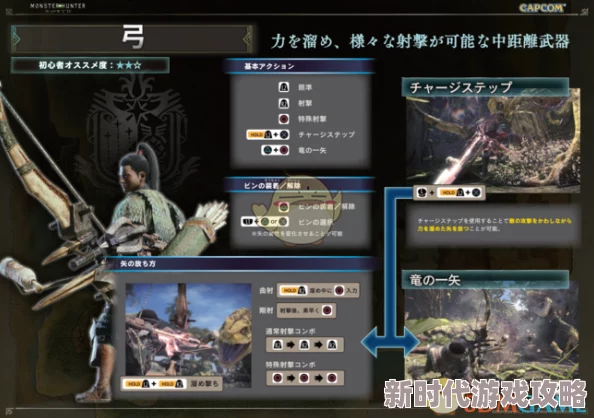 2025年热门怪物猎人世界:滑步弓顶级配装与实战拔箭攻略 2025年热门怪物猎人世界:滑步弓顶级配装与实战拔箭攻略