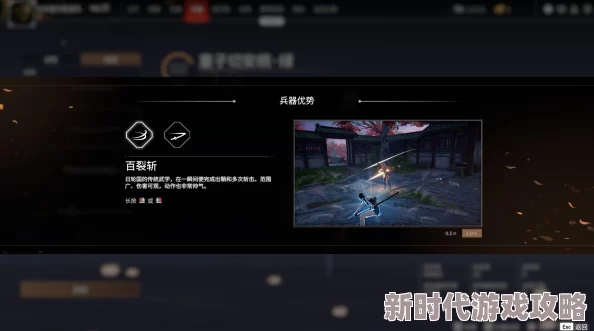 2025永劫无间深度攻略——全面玩转技巧与最新技能连招分享 2025永劫无间深度攻略——全面玩转技巧与最新技能连招分享