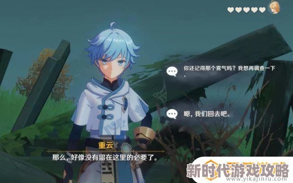 2025年原神重云邀约任务全结局玩法详解与最新技巧 2025年原神重云邀约任务全结局玩法详解与最新技巧