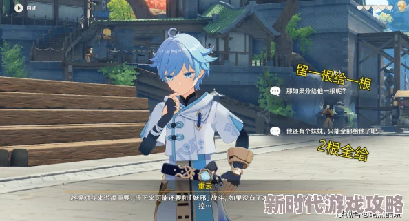 2025年原神重云邀约任务全结局玩法详解与最新技巧 2025年原神重云邀约任务全结局玩法详解与最新技巧