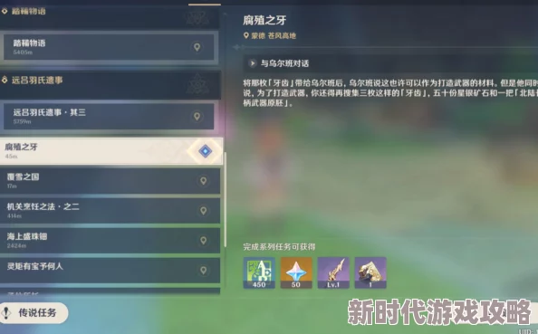 2025原神热门探索:汲取生命力的龙牙最新位置全解析 2025原神热门探索:汲取生命力的龙牙最新位置全解析