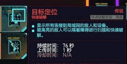 2025年赛博朋克2077黑客流派加点技巧与最新玩法解析 2025年赛博朋克2077黑客流派加点技巧与最新玩法解析