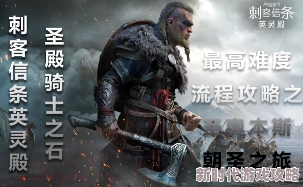 2025刺客信条英灵殿如何潜入圣奥本斯修道院,探索全新游戏更新内容 2025刺客信条英灵殿如何潜入圣奥本斯修道院,探索全新游戏更新内容