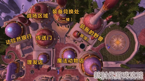 2025年魔兽世界WLK怀旧服攻略:暴风城快速直达达拉然的最新方法 2025年魔兽世界WLK怀旧服攻略:暴风城快速直达达拉然的最新方法