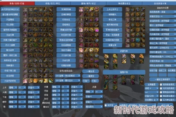 2025年热门DNF游戏装备搭配!全新自定义计算器助你精准计算 2025年热门DNF游戏装备搭配!全新自定义计算器助你精准计算