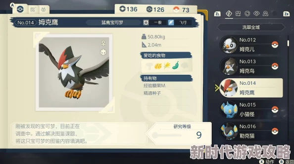 2025阿尔宙斯毛头小鹰进化攻略及最新进化方法揭秘 2025阿尔宙斯毛头小鹰进化攻略及最新进化方法揭秘