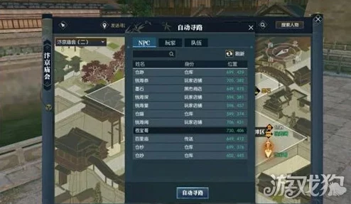 2025年逆水寒热门更新:全新逆水寒藏宝阁与臧宝阁地点揭秘 2025年逆水寒热门更新:全新逆水寒藏宝阁与臧宝阁地点揭秘