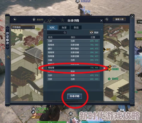 2025年逆水寒热门更新:全新逆水寒藏宝阁与臧宝阁地点揭秘 2025年逆水寒热门更新:全新逆水寒藏宝阁与臧宝阁地点揭秘