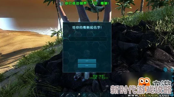 2025年热门指南:方舟生存进化最新强制驯服代码及使用方法分享 2025年热门指南:方舟生存进化最新强制驯服代码及使用方法分享