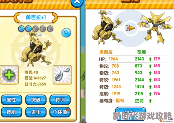 2025年勇吉拉进化新途径与全面进化方法指南 2025年勇吉拉进化新途径与全面进化方法指南