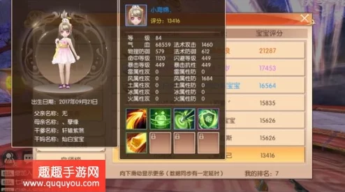 2025九州天空城3D羽芒加点攻略与宝石搭配,属性加点技巧及魂系统详解 2025九州天空城3D羽芒加点攻略与宝石搭配,属性加点技巧及魂系统详解