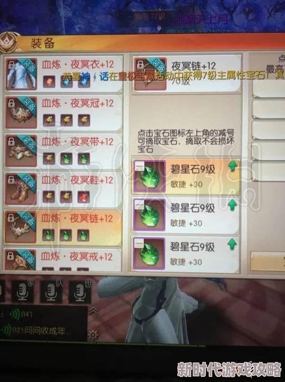 2025九州天空城3D羽芒加点攻略与宝石搭配,属性加点技巧及魂系统详解 2025九州天空城3D羽芒加点攻略与宝石搭配,属性加点技巧及魂系统详解