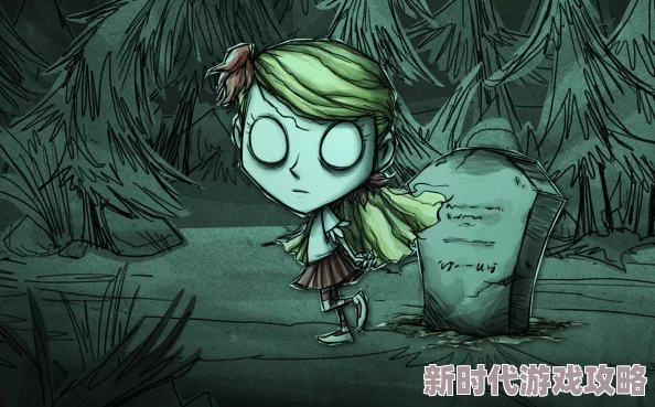 2025年饥荒游戏攻略:温蒂角色哀悼荣耀最新获取方式与热门玩法解析 2025年饥荒游戏攻略:温蒂角色哀悼荣耀最新获取方式与热门玩法解析