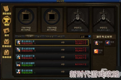 2025年DNF永恒大陆装备升级攻略:详解升级券使用方法与热门搭配 2025年DNF永恒大陆装备升级攻略:详解升级券使用方法与热门搭配