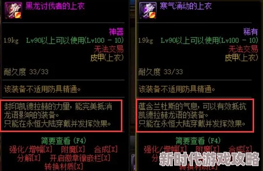 2025年DNF永恒大陆装备升级攻略:详解升级券使用方法与热门搭配 2025年DNF永恒大陆装备升级攻略:详解升级券使用方法与热门搭配