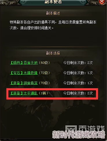 2025热门游戏Agenta全章节攻略：第二章图文详解与高效过关秘籍侠