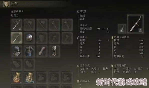 2025游戏攻略:详解艾尔登法环摩恩城支线任务最新完成方法 2025游戏攻略:详解艾尔登法环摩恩城支线任务最新完成方法