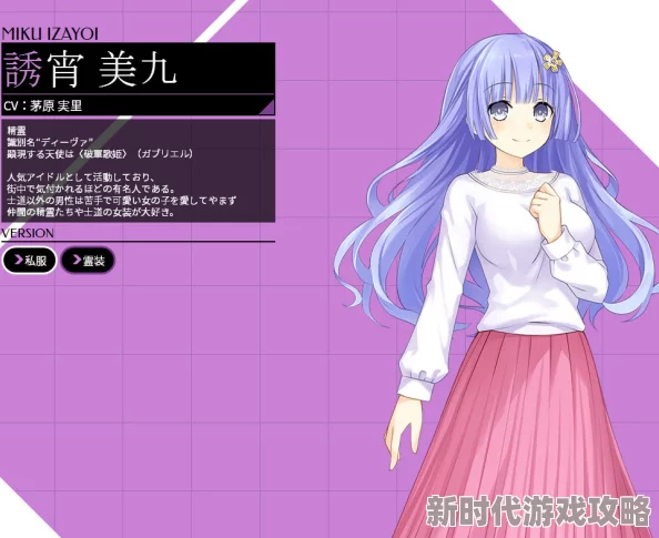 2025年热门动漫角色解析：约会大作战莲反乌托邦中诱宵美九的魅力