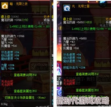 2025年DNF游戏热门资讯:恍惚套升级后全新名称揭晓 2025年DNF游戏热门资讯:恍惚套升级后全新名称揭晓