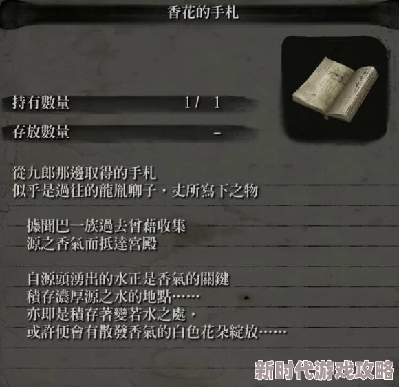 2025年只狼游戏深度解析——鲤鱼王打法与只狼鲤鱼王全攻略